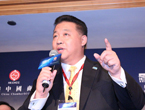 中国海外投资年会开幕 APEC理事长张力军做演讲